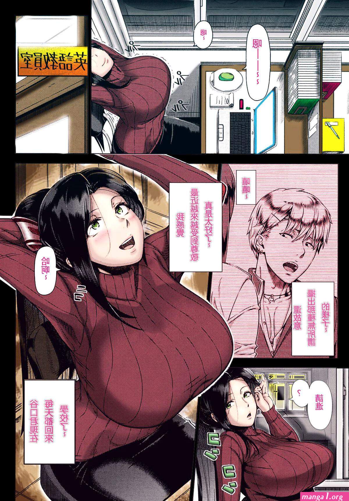 Hajimete no Hitozuma Page 167 Of 235