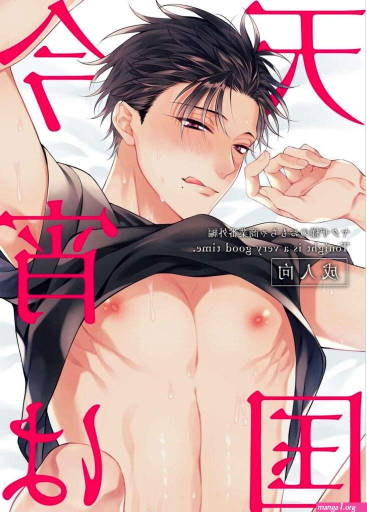 Manga Tags: Sex Toys