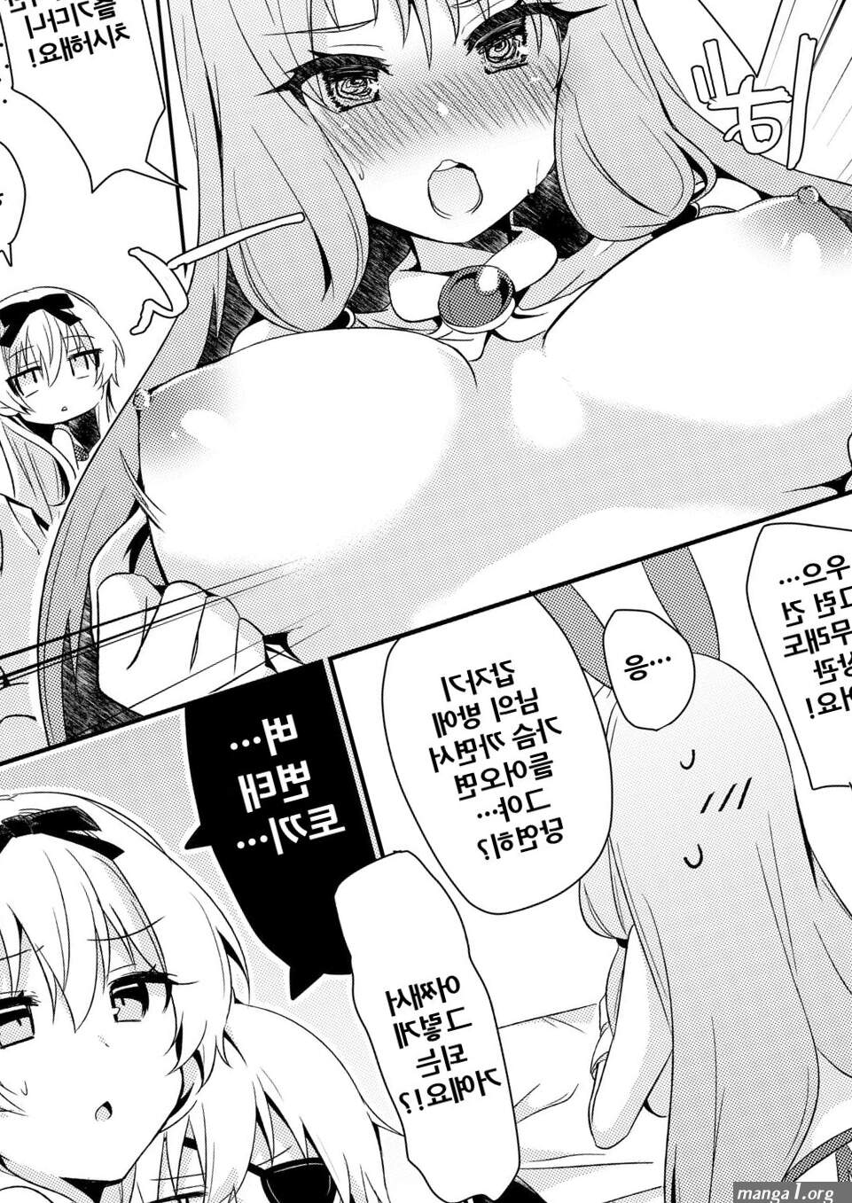 Arifureta Mousou de Nakayoku Shitekudasai!