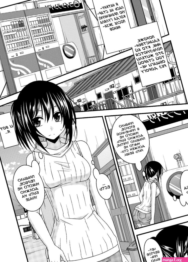 Roshutsu Shoujo Nikki
