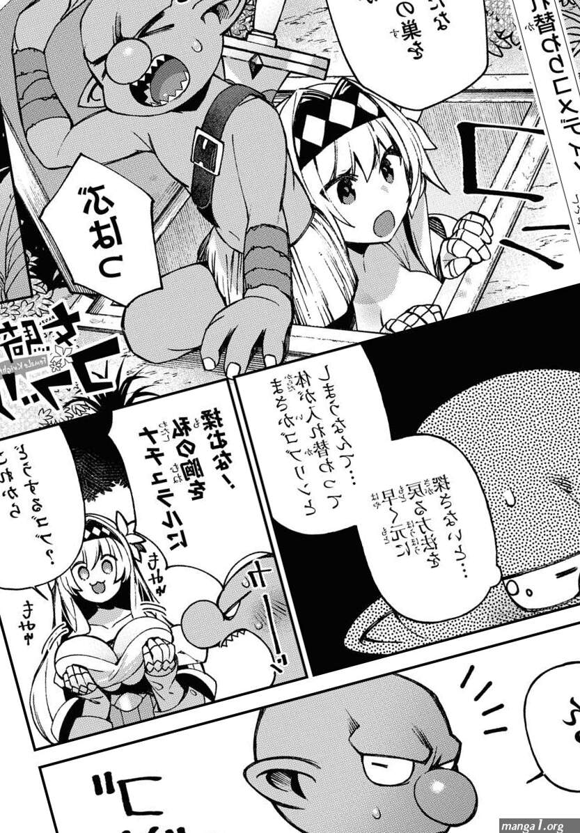 Female Knight Goblin Supreme Omorashi Manga