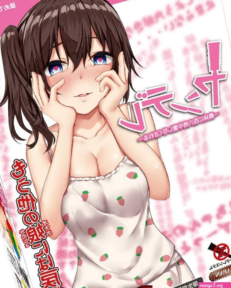 Yandere Onahole