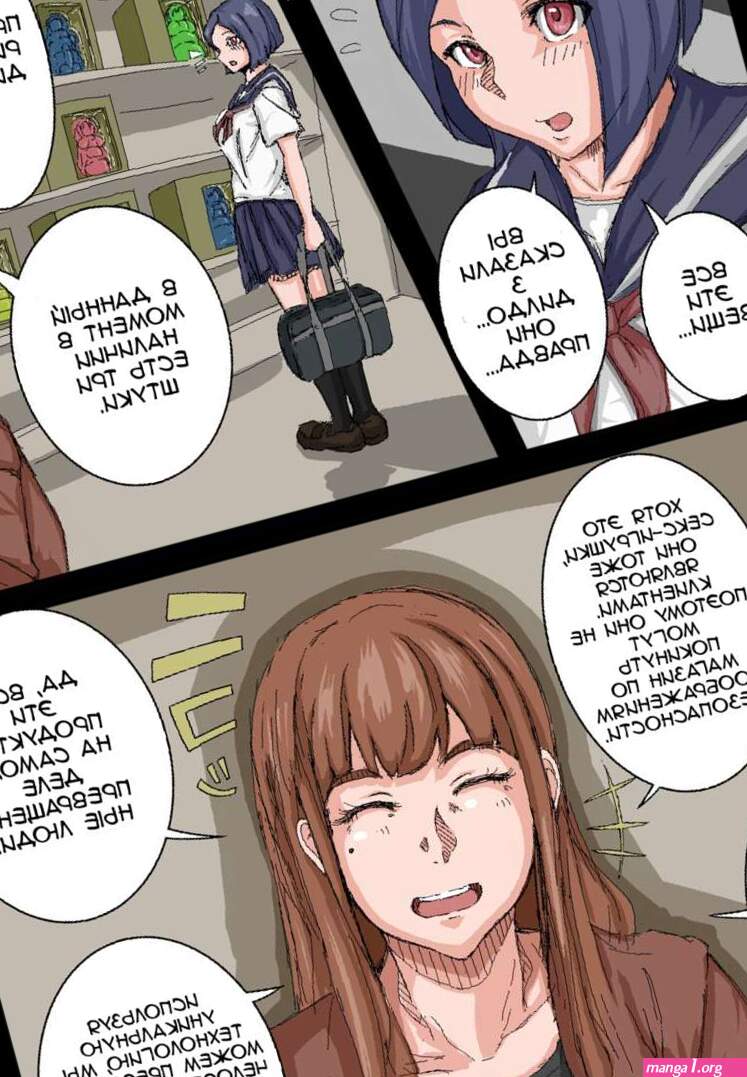 . Onahole Senpai.