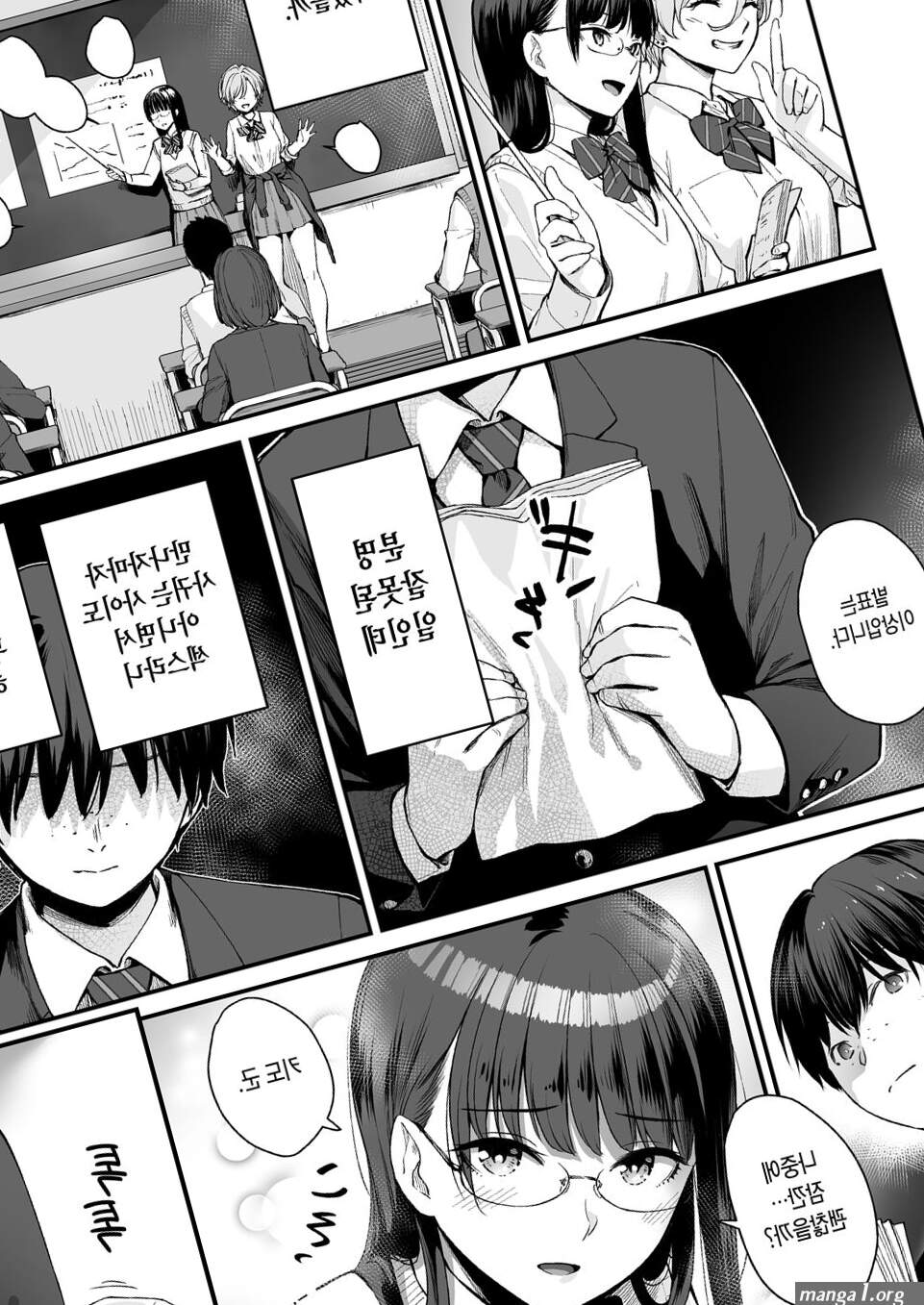 Zoku Boku dake ga Sex Dekinai Ie