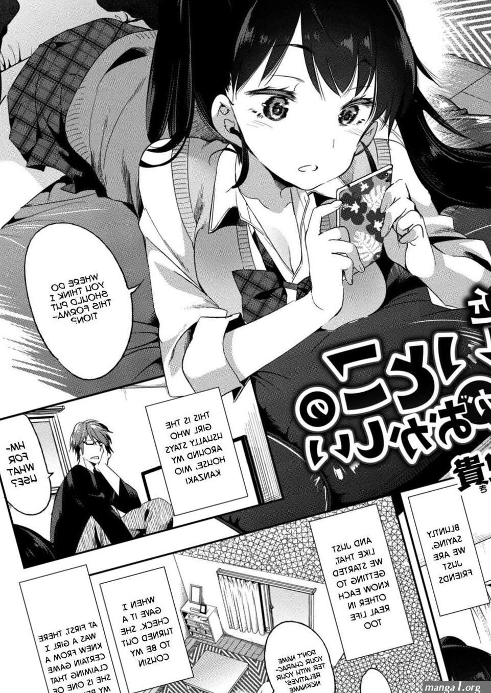 Sex Toys Saikin Itoko No Yousu Ga Okashii
