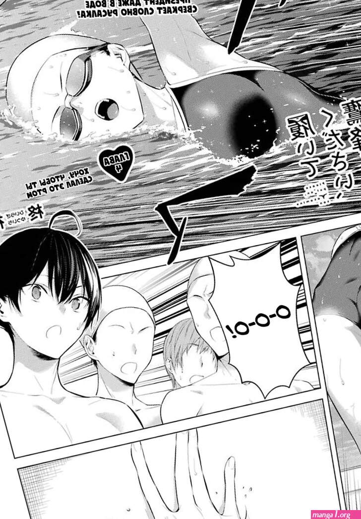 -! Haite Kudasai Takamine San