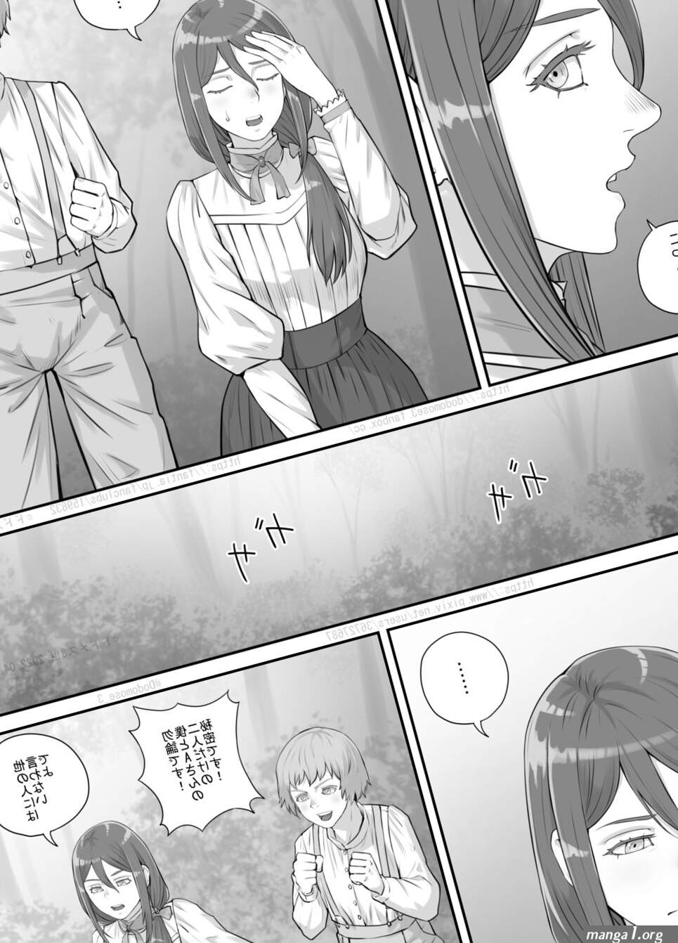 Mukashi kara Suki datta Hitozuma-san no Manga