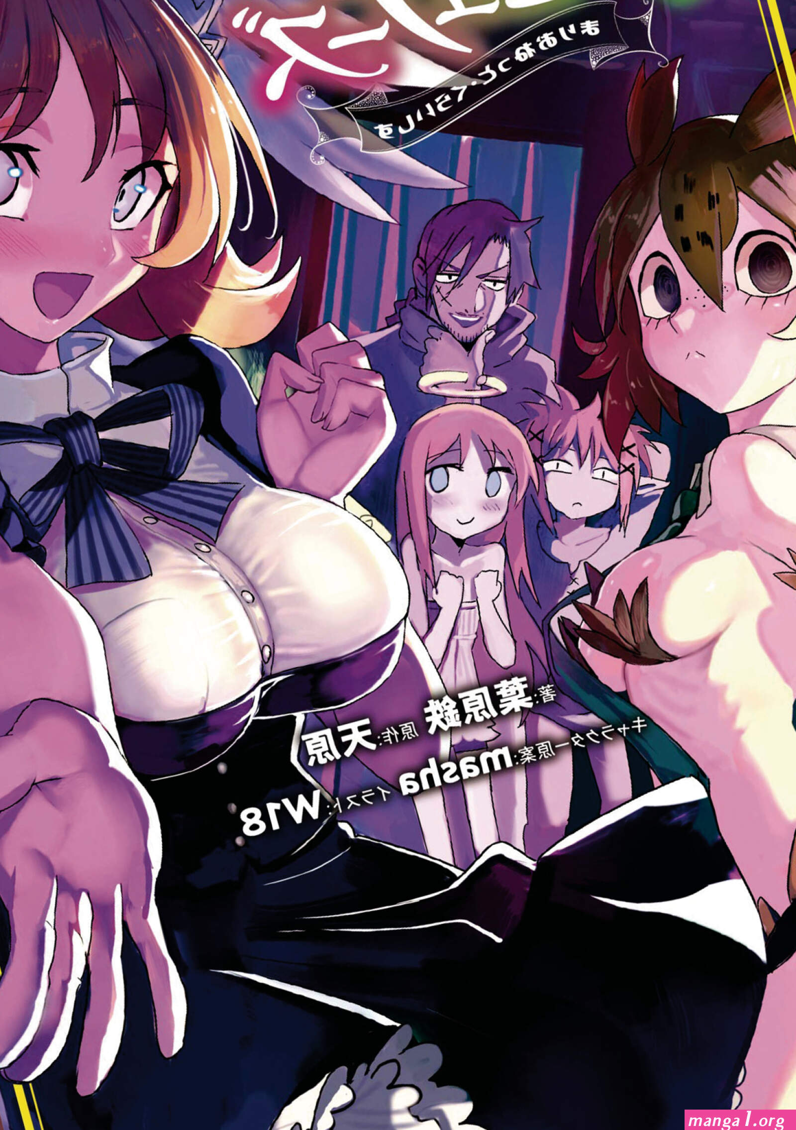 Interspecies Reviewers Novel Soft Cover Volume 2 Mature