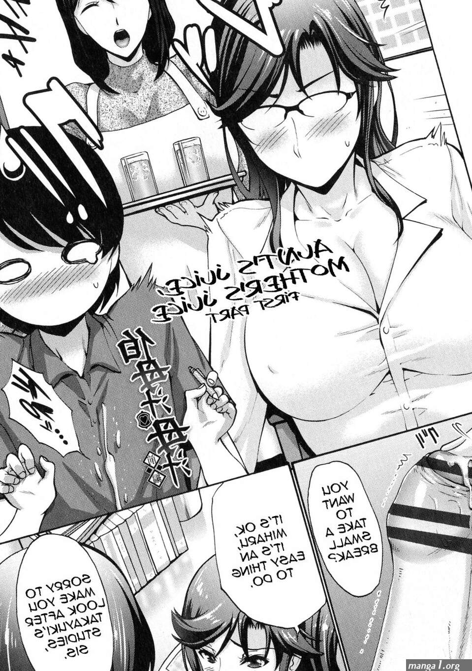 Aunts Juice Mothers Juice Nishikawa Kou