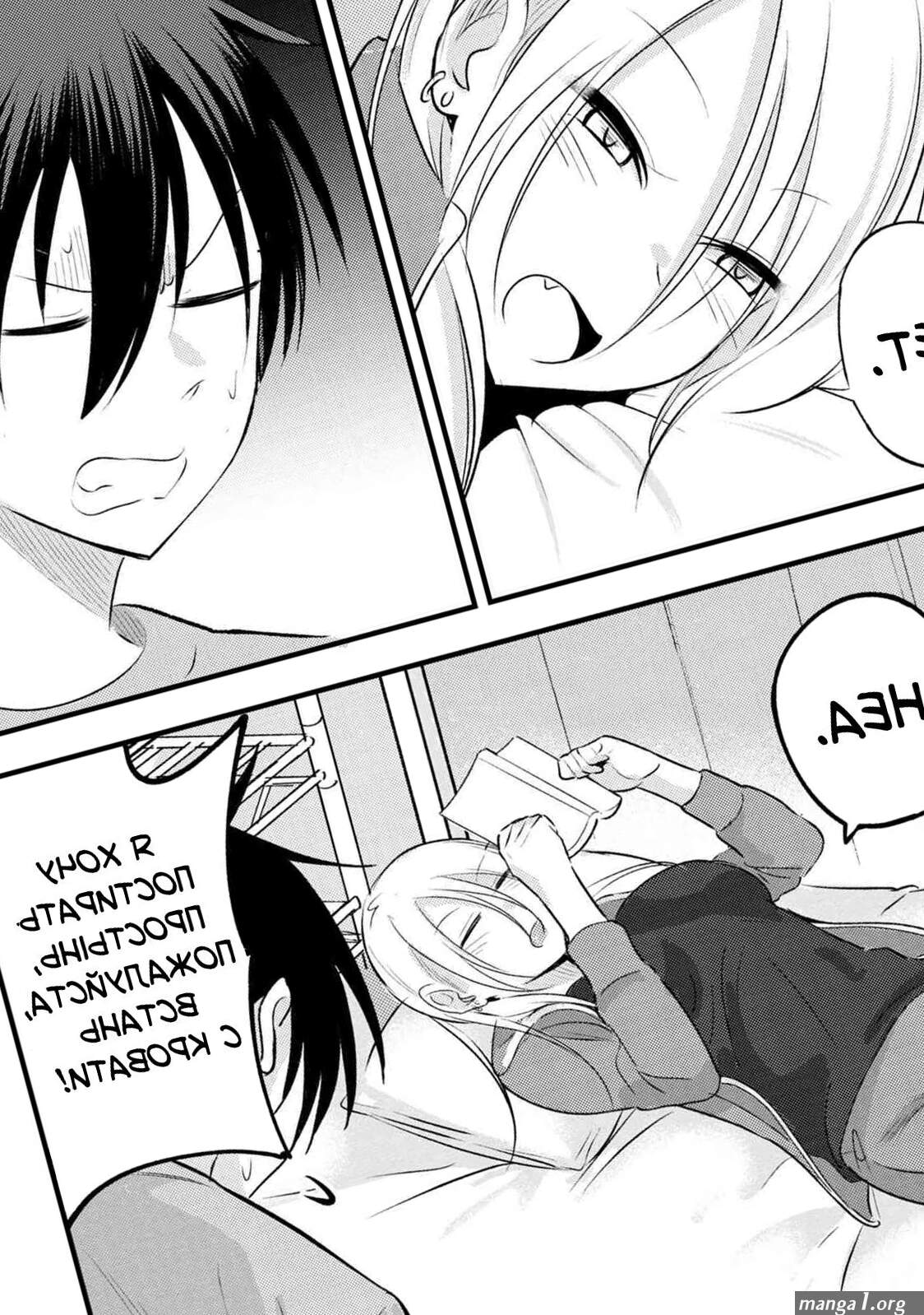Please Go Home Akutsu-san!