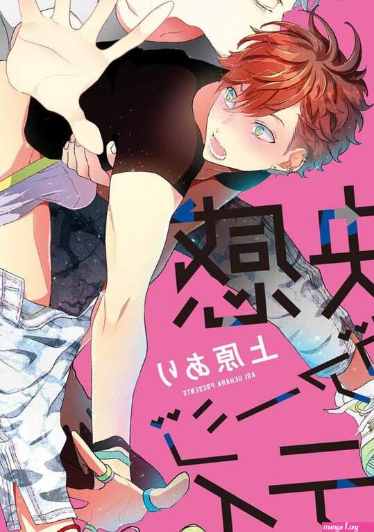 Kaikan Virginity BL Yaoi Sex Toys Manga orchisasia.org