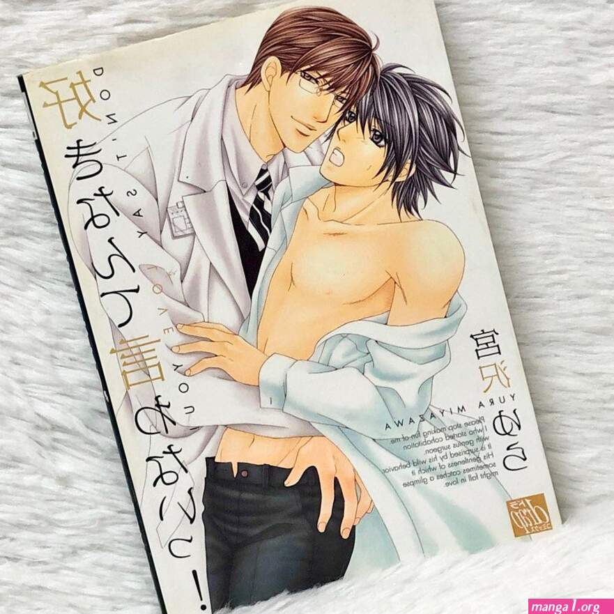 Suki Nante Iwanai! Dont Say Love You by Miyazawa Yura BL Manga Yaoi Book Adult Boys Love Mature Uncensored Japan Hobbies Toys Books Magazines Comics Manga on Carousell