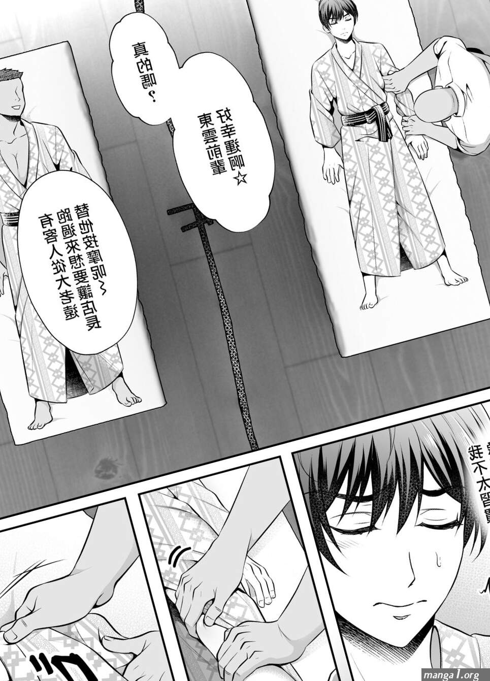 Binkan Joushi no Mesuiki Massage