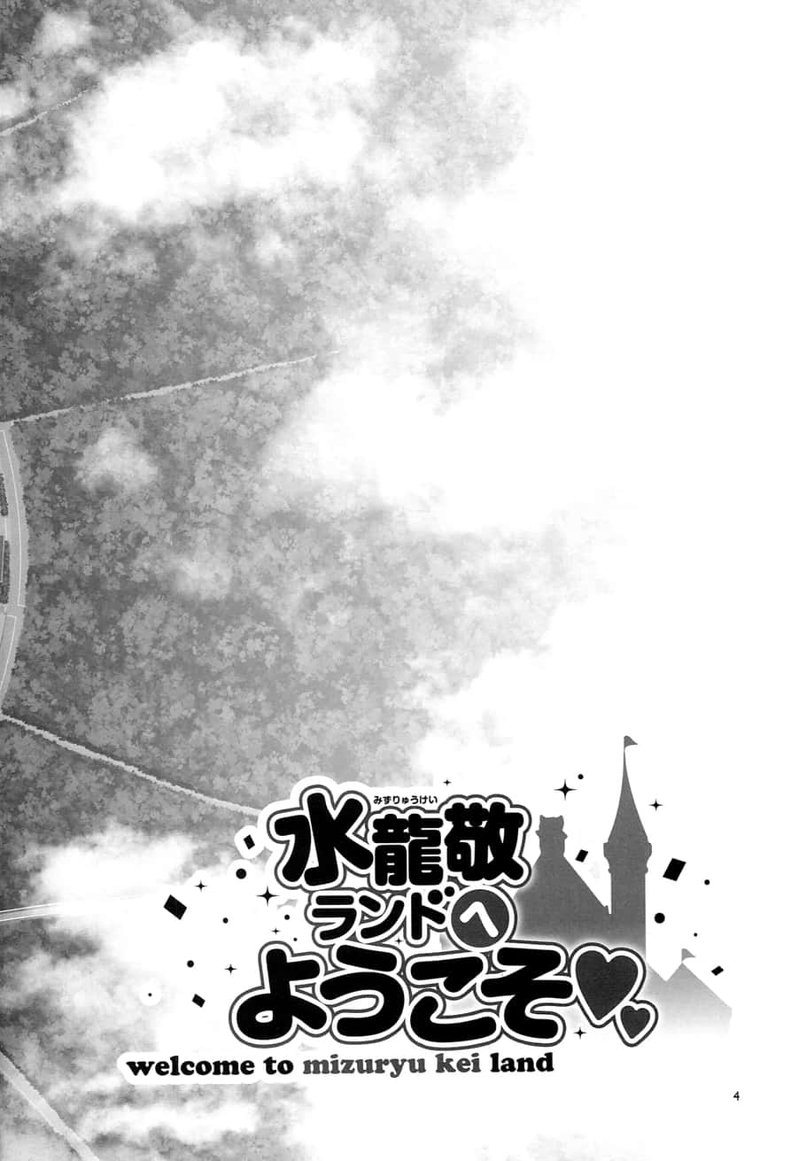 Read Oideyo! Mizuryu Kei Land the 7th Day in English online hentai