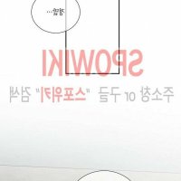 time between dog and wolf manga