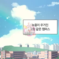 is there no goddess in my college english