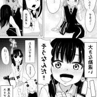 mieruko chan nude manga