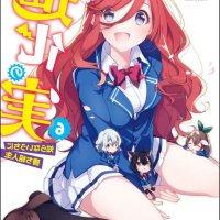 anime sex manga fruit of evolution