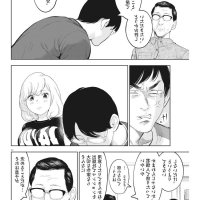 gaishuu isshoku ch 35