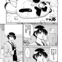 gaishuu isshoku ch 35