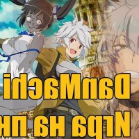 у меня есть апокалиптическое подземелье