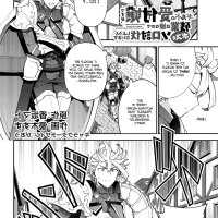 despair bl chapter