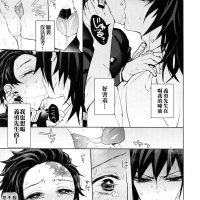 yaoi uncensored tomioka