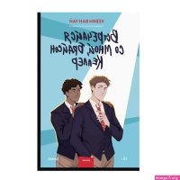 whats with this strange dream manga chap 44