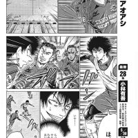 ao ashi hentai manga