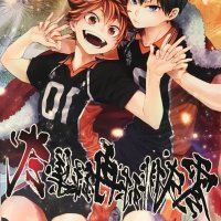 kagehina dj