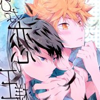 kagehina dj
