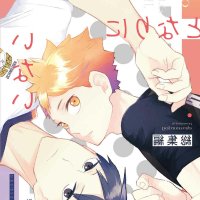kagehina dj