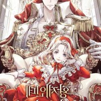 i became a villain in my novel manga