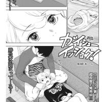 read gaishu isshoku chapter 36