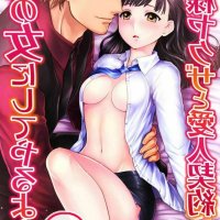 smut romance manga