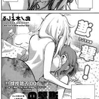 sa no-san manga