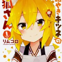 sa no-san manga