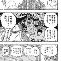 union manga one piece
