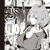 black cock doujin