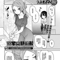 hentai manga 开大车