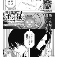 oritsu maho gakuen no saika-sei sub esp