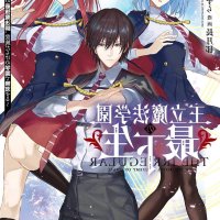 oritsu maho gakuen no saika-sei sub esp