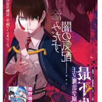 oritsu maho gakuen no saika-sei sub esp