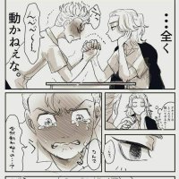 tokyo revenger hinata xxx comic