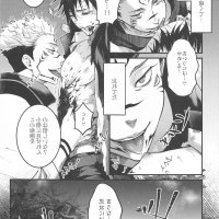 jujutso gay comic porn