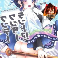 porno rengoku daki y tanjiro manga