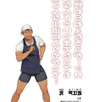 mentaiko priapus dj