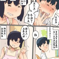 manga aex urakan color