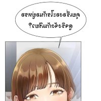 icelove ch23