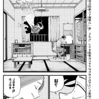 yofukashi no uta manga